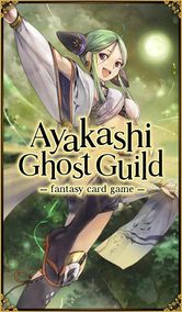 Ayakashi: Ghost Guild