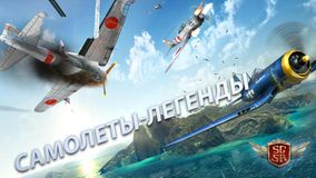 Sky Gamblers: Storm Raiders