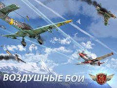 Sky Gamblers: Storm Raiders