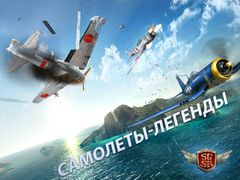 Sky Gamblers: Storm Raiders