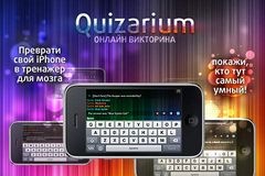 Quizarium