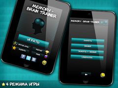 Memory Brain -  :     