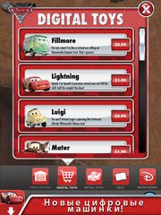 Cars 2 AppMATes