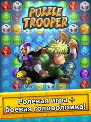 Puzzle Trooper -    RPG-