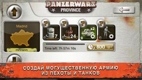 PanzerWars