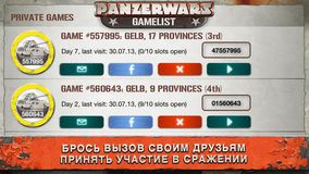 PanzerWars