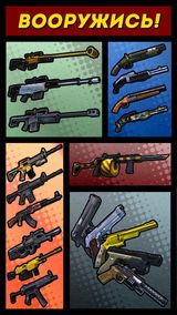 Tons of Guns