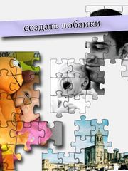 Puzzles & Jigsaws